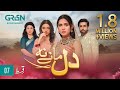 Dil Manay Na Episode 7 l Madiha Imam l Aina Asif l Sania Saeed l Azfer Rehman [ ENG CC ] Green TV