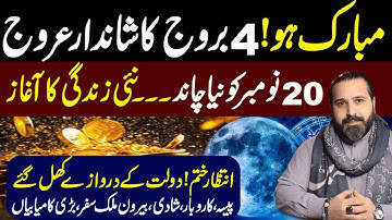 The Glorious Rise of the 4 Zodiac Signs | NEW MOON in Scorpio on November 20th | Mussawar Zanjani