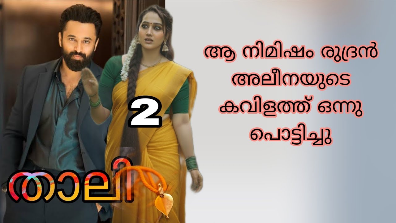  യു ആർ ഫയേഡ്.