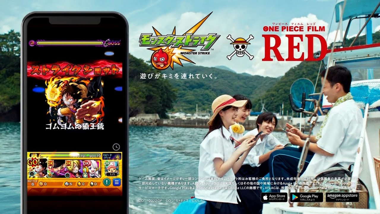 MONSTER STRIKE モンスターストライク CM 「ONE PIECE FILM RED