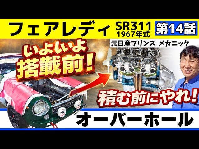 閉ざされた整備場14（フォーティーン）ページ Episode 14] If you don't do this before installing the engine