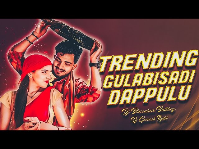 GULABISADI DAPPULU TRENDING SONG REMIX BY DJ BHASKAR BOLTHEY AND DJ GANESH NGKL class=