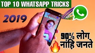 Top 10 New Hidden WhatsApp Tips ,Tricks and settings 2019 - 90% लोग नहीं जानते ये वॉट्सएप्प ट्रिक screenshot 3