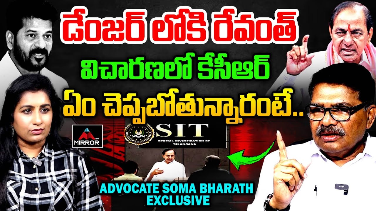 Advocate Soma Bharath Sensational Interview About Sit Notice To KCR | Revanth | MT