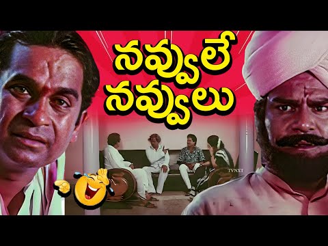 Jayammu Nischayammu Raa Movie Comedy Scene | Rajendra Prasad | Bhramahanandam | TVNXT