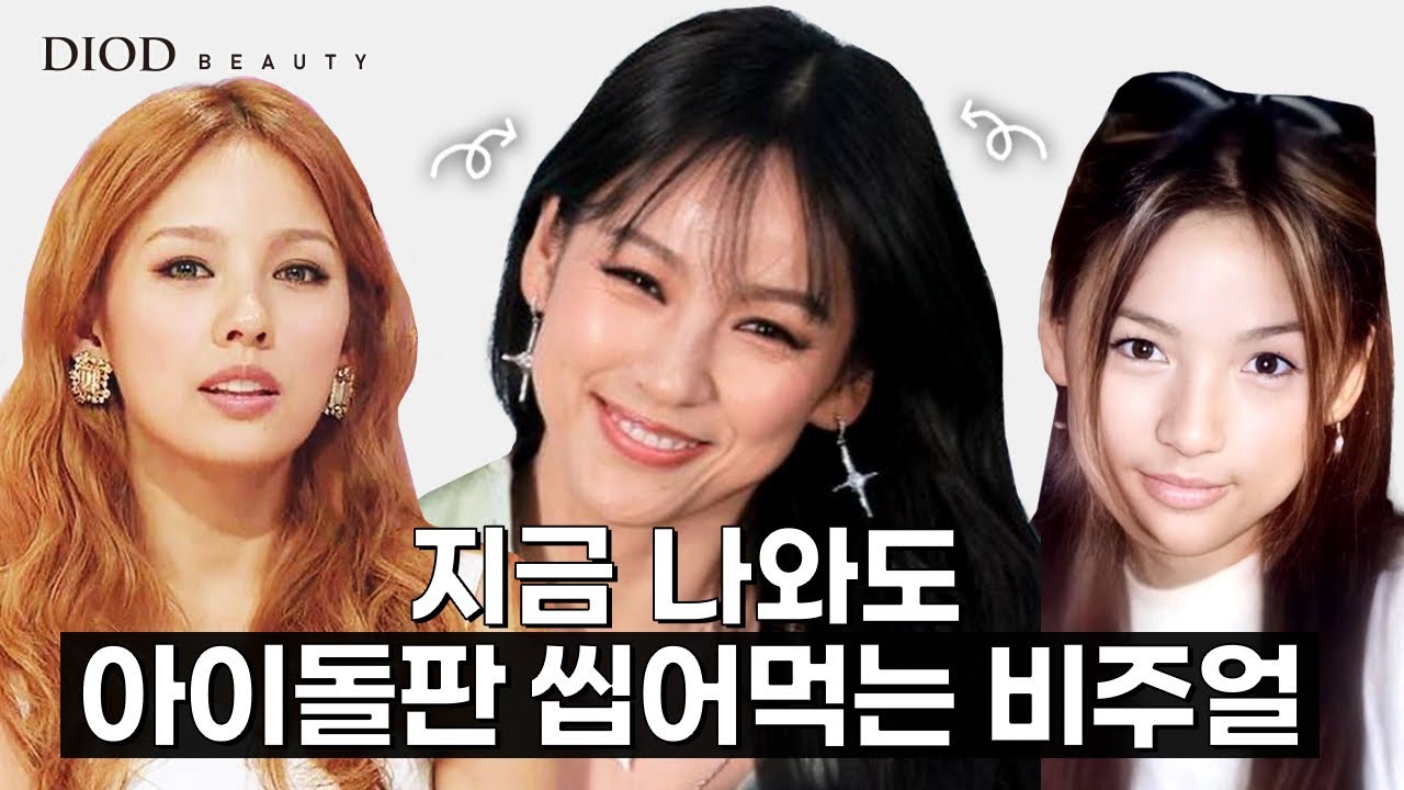 이효리가 30년째  예쁜 이유/이효리처럼 예뻐지는 스타일링,메이크업 방법/ 헤메코 /테일러 스위프트