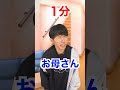 寿命が見える世界#shorts