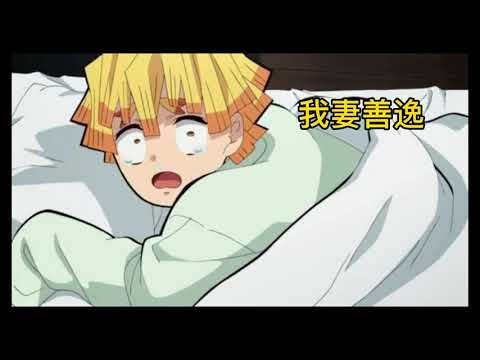 #AIに呼ばせてみた 鬼滅の刃 呪術廻戦キャラクター名