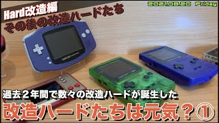 【改造】あれから2年！昔の改造マシーンは生きているの？ 【コメントより】