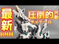 圧倒的スタイリッシュ！HMMケーニッヒウルフのココ好きポイントを伝えたい【HMM KÖNIG WOLF】