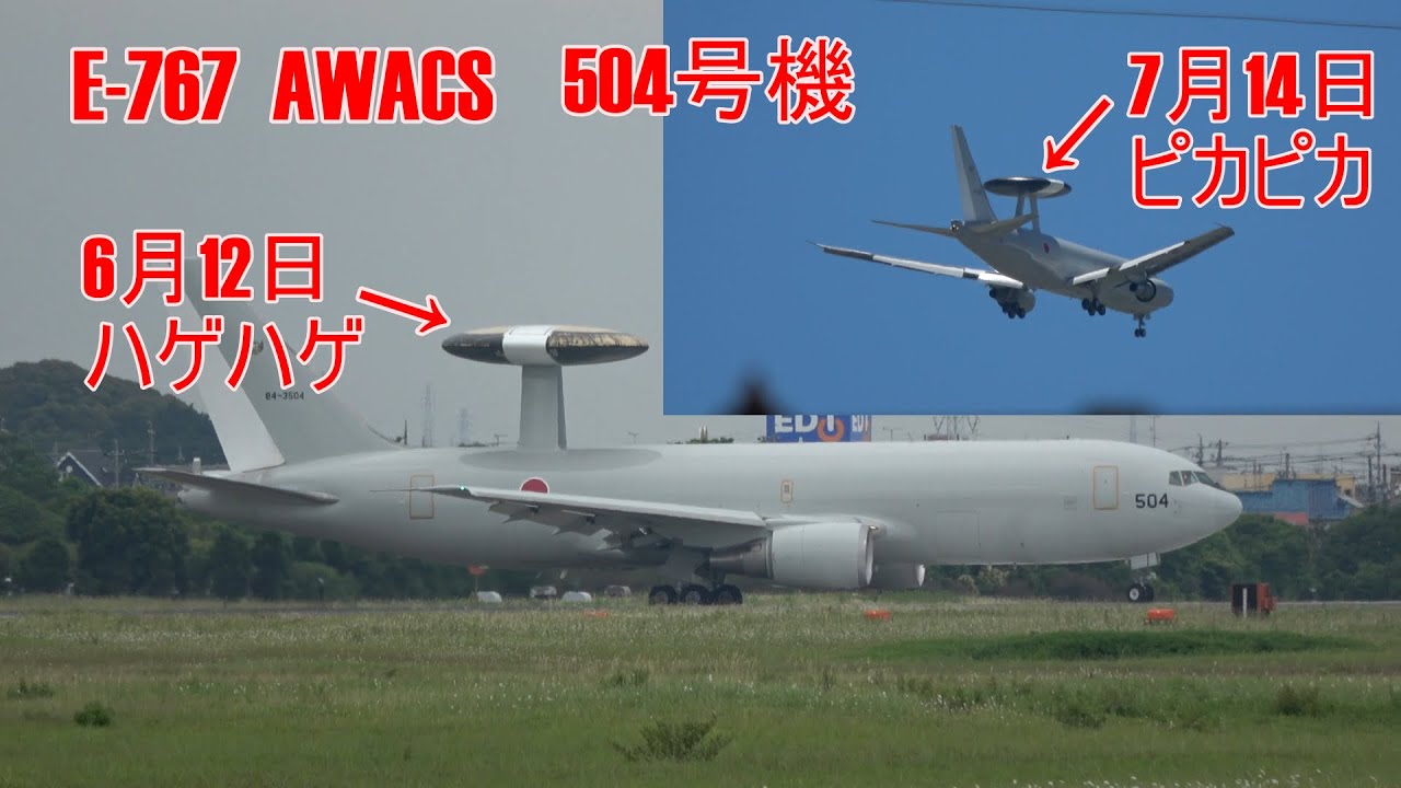 エース E-767 AWACS 504号機のレドームがピカピカに - YouTube