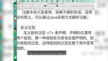 千锋Java教程：15 自定义orm框架之泛型定义与查询功能