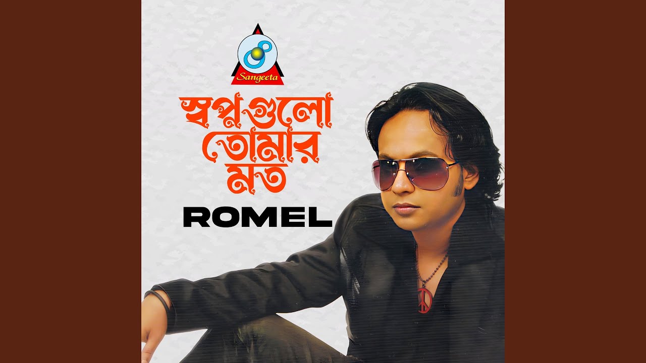Watch Chokher Aral on YouTube Watch Chokher Aral on YouTube