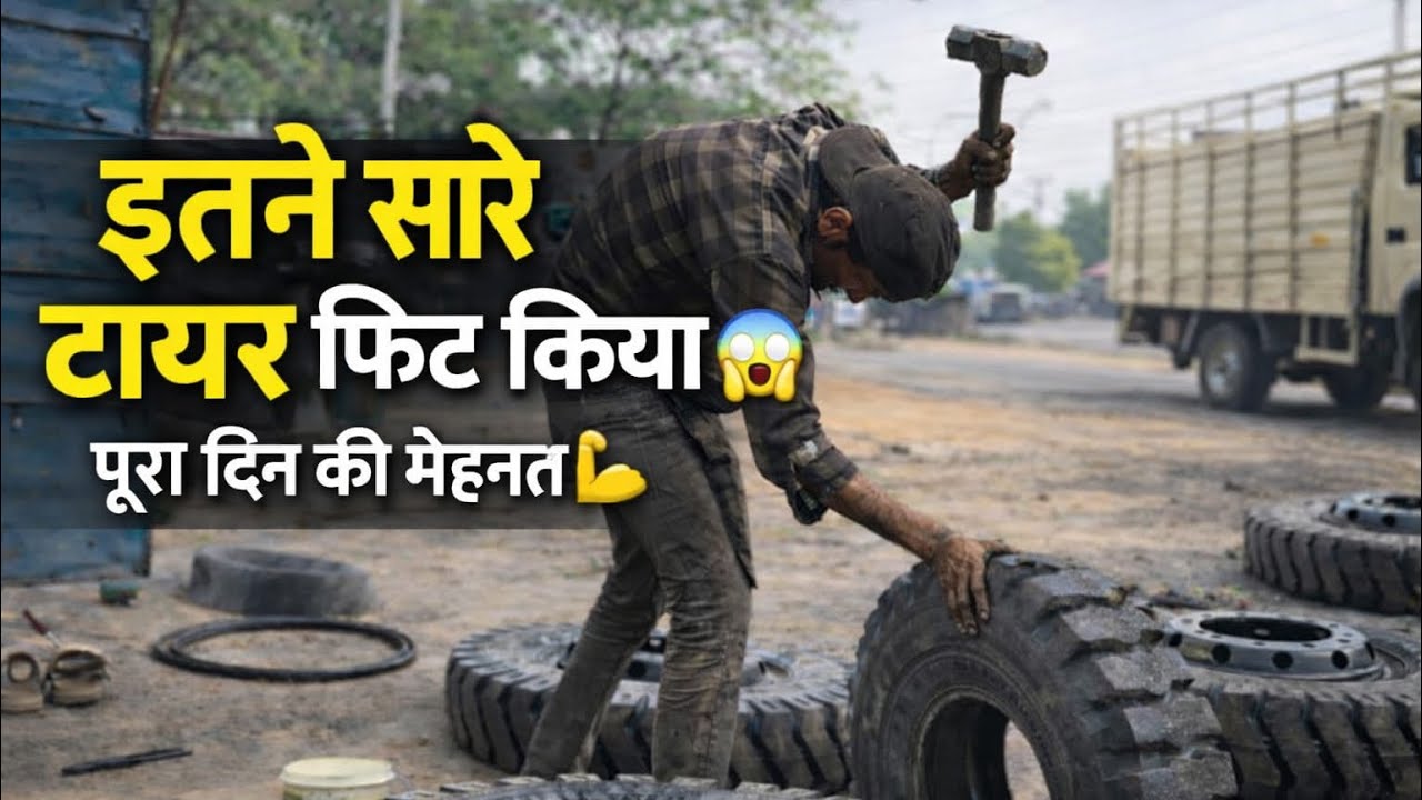 इतने सारे Tyre Fit किया 😲 | Full Day Hard Work 💪