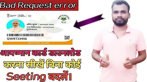 bad request in download ayushmaan card || ayush maan card download error solution