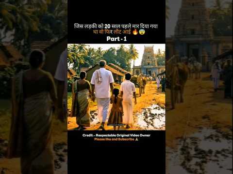 Karmakhya (2026) - Full Movie 😱🤯#shortsfeed#moviereview#trendingnow#shorts