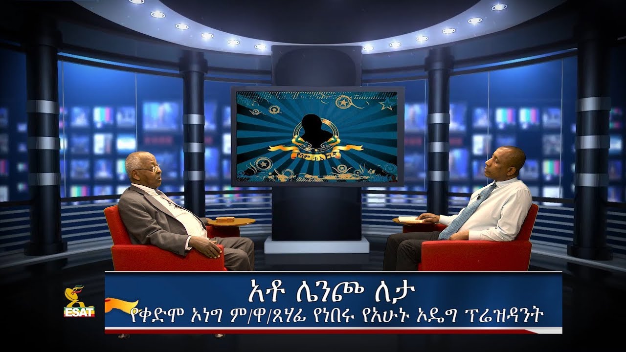 ESAT Yesamintu Engeda Ato Lencho Leta Oct 2018 Mar 2016