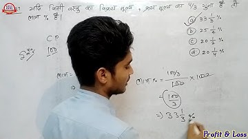 Navy MR / SSR / AA , Airforce XY & Coast Guard DB / GD , Maths Practice Batch / Profit and Loss #08