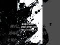 史上最強は誰だ② 仏性寺弥助　#shorts