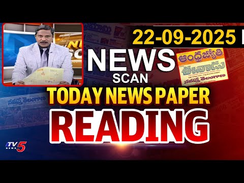 Today News Paper Reading | 22nd September 2025 | TV5 News Digital - TV5NEWS