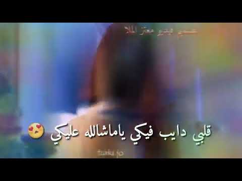 قلبي دايب فيكي