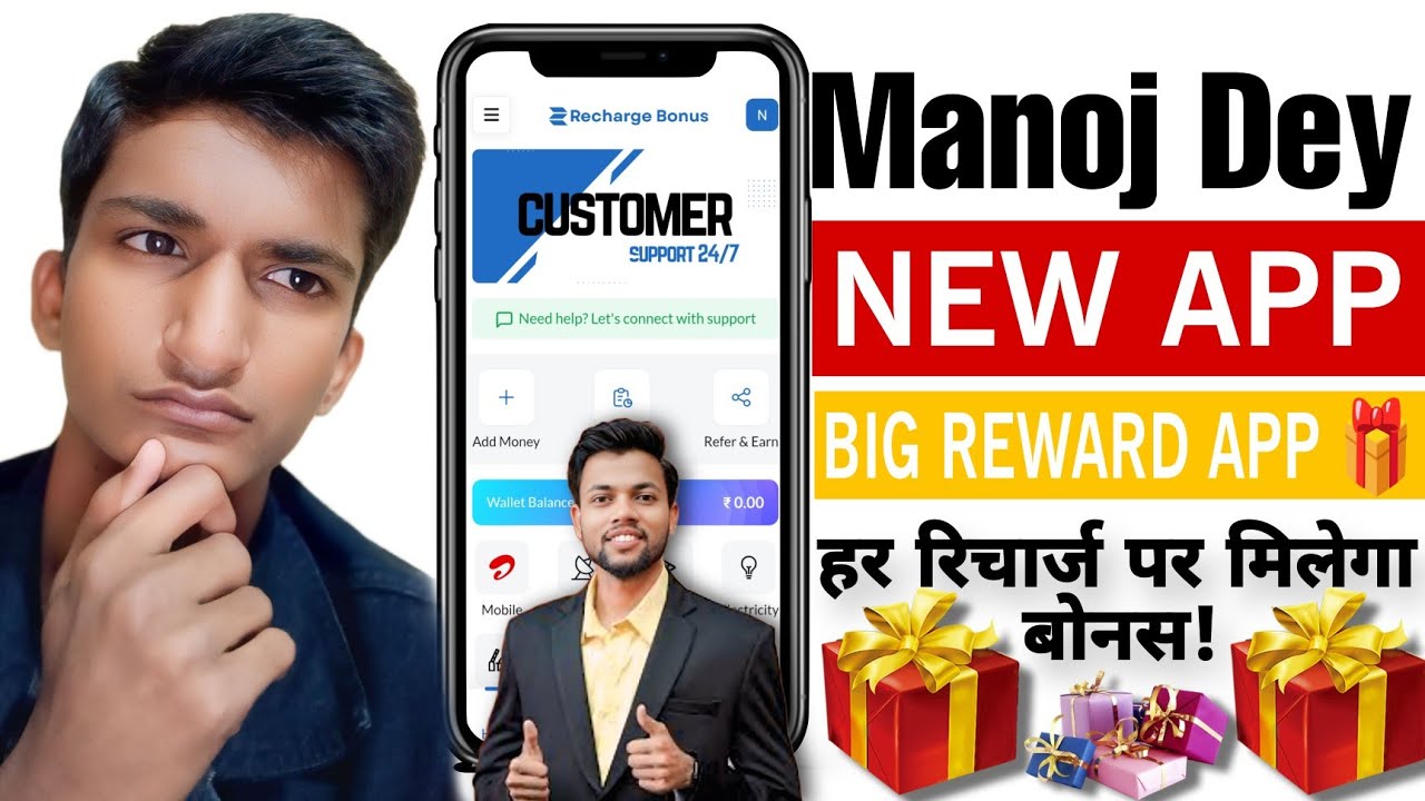 New Recharge Bonus App 2025 | Manoj Dey Recharge Bonus App | Manoj Dey | Nitin Tech Lab