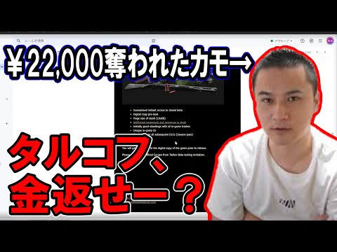 タルコフに搾取され続ける情弱の加藤純一【2023/01/12】