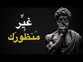 كيف تتخلى وتتوقف عن القلق نهائيا 10 نصائح من الفلسفة الرواقية