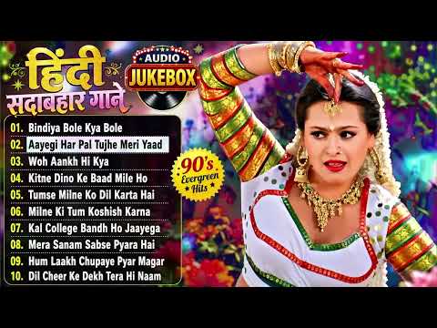 90’S Old Hindi Songs🥰 90s Love Song💘 Udit Narayan, Alka Yagnik, Kumar Sanu, Sonu Nigam