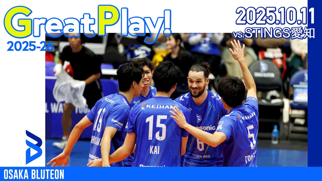 【BLUTEON GREAT PLAY】2025-26 PRESEASON MATCH 10.11
