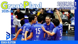 BLUTEON GREAT PLAY】2025-26 PRESEASON MATCH 10.11 - YouTube