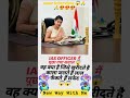🖌️📚ias interview questions || ias interview me puche Gaye sawal #ias #ips # upsc #gk #shorts