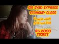 Sir Syed Express Economy Class review | Sir Syed Express Train | Karachi to Rawalpindi