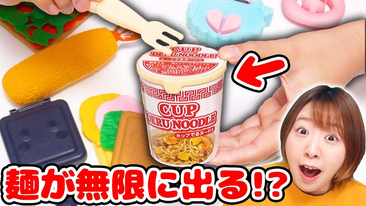 麺が伸びる！エビフライがサクサクに揚がる！100均の無限系おもちゃの仕組みが面白かったww