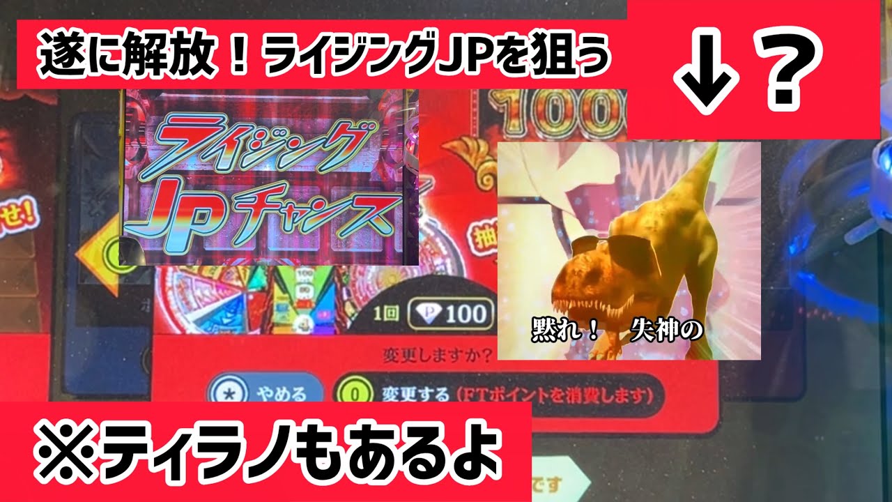 メダルゲーム】フォーチュントリニティ2 パーソナルクルーンにオーブ