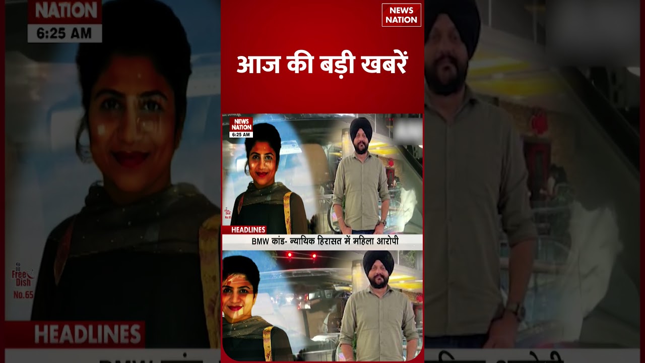 7 AM Headlines: Indore Road Accident । Delhi BMW Accident । Tejashwi Yadav । US-India Trade Talks