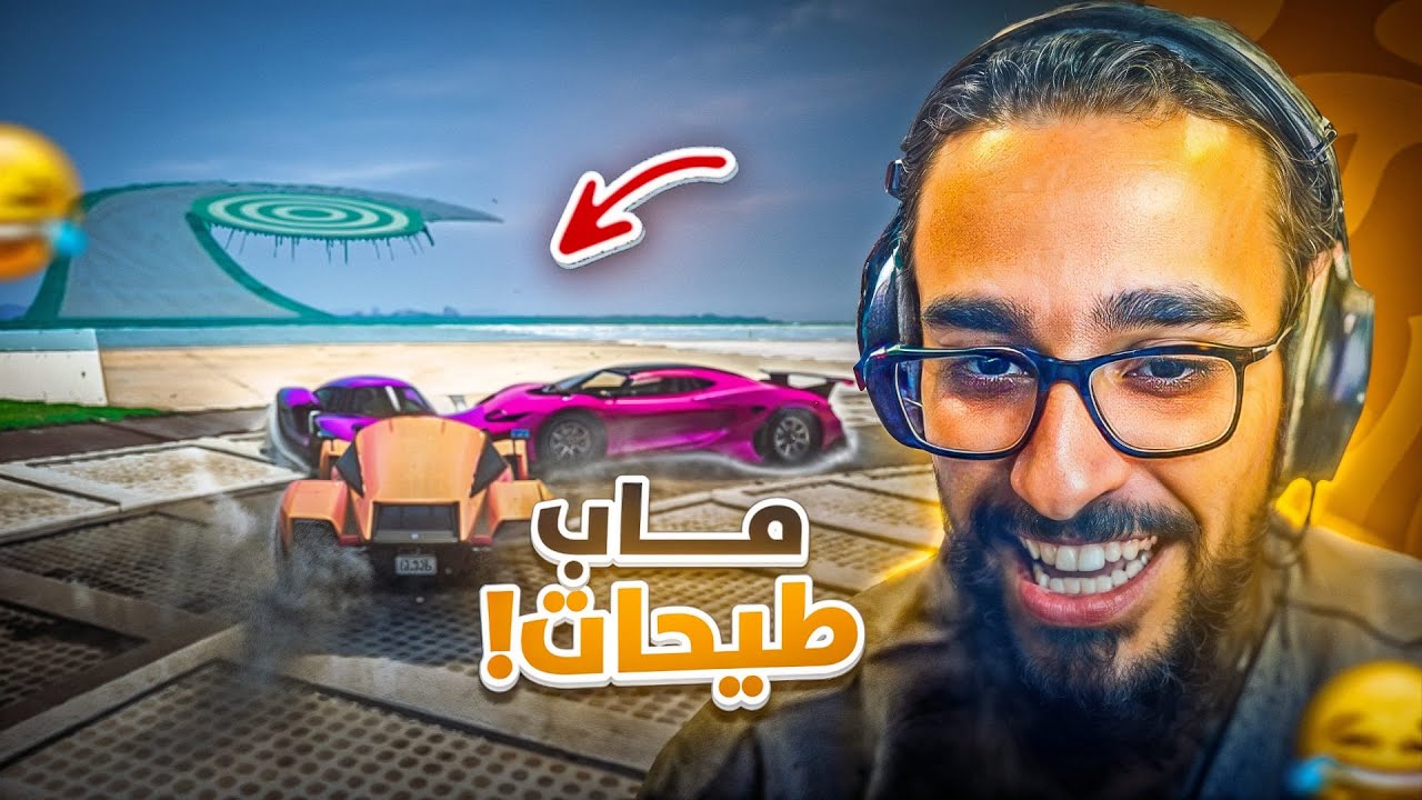 البقاء للأقوى 😎🔥 | ماب طيحات - GTA 5 parkour