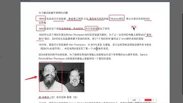 04 unix、minix、Linux操作系统的发展1