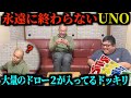 【ドッキリ】永遠に終わらないUNOをやって怒らせたい。【きしたかの】