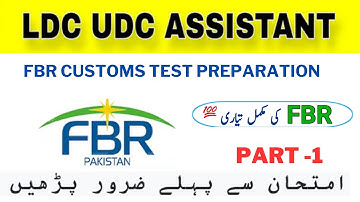 FBR test preparation 2024 | FBR preparation 2024 | FBR Assistant, UDC, LDC test preparation | Part-1