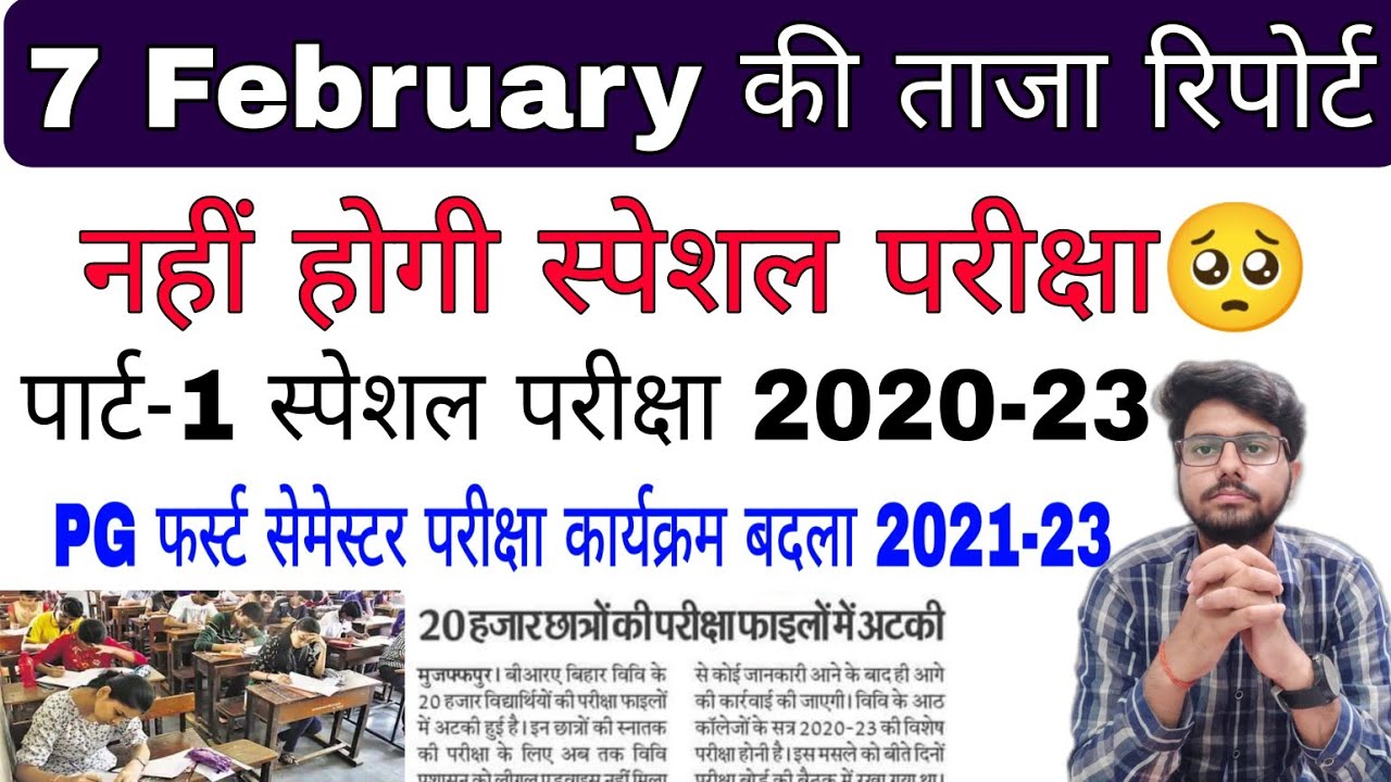 Brabu news part 1 special exam 2020 23 pg first semester exam date