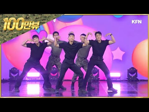 ■특별공개 / 꿈빛 파티시엘 - 군사경찰대대 / KFN 위문열차-공군 제17전투비행단 2024년08월04일(일) 미방송분