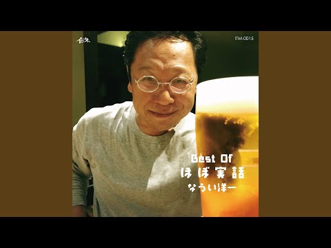 YouTubeであの人を忘れさせて下さいを視聴