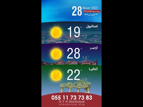 وضعیت آب و هوا در 24 ساعت آینده