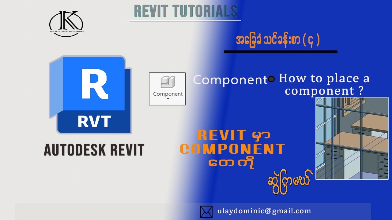 Revit Basic Component Tutorials ( 4 ) - YouTube