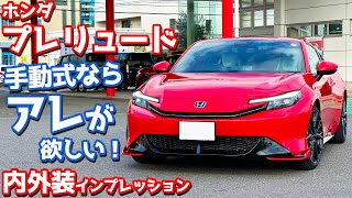 [A major comeback and a major evolution!] Introducing the interior and exterior of the new Honda ...