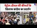 Petrol-Diesel Price Hike : पेट्रोल-डीजल की कीमतों के खिलाफ Congress का Protest - TV9 | Jaipur