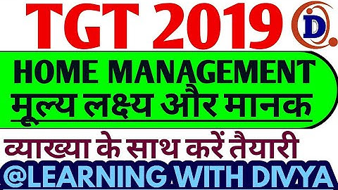 गृह विज्ञान #मूल्य_लक्ष्य_मानक #गृह_प्रबंध TGT/PGT/GIC/DSSSB/LT/NET/JRF/RPSC/NVS