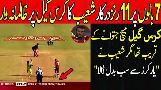 Shoaib Akhtar Fastest Bowling To Chris Gayle In Thrilling Last Over🔥🔥🔥| Best Spell Of Shoaib Akhtar