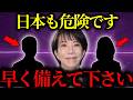 【緊急警告】『最悪なシナリオに変わりました...』2人の未来人が予言した2026年の日本がヤバい。【都市伝説】【ミステリー】【天皇陛下】
